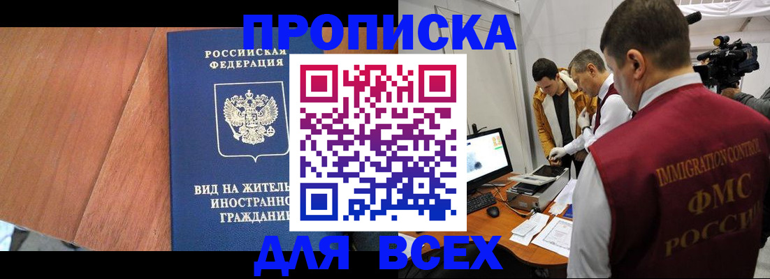 временная регистрация недорого в Моршанске