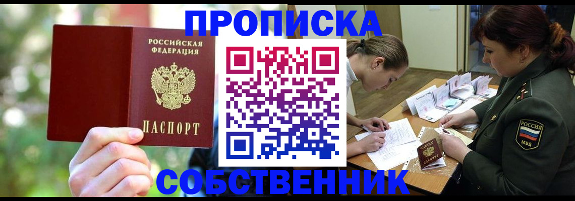 пропишу в квартире в Моршанске