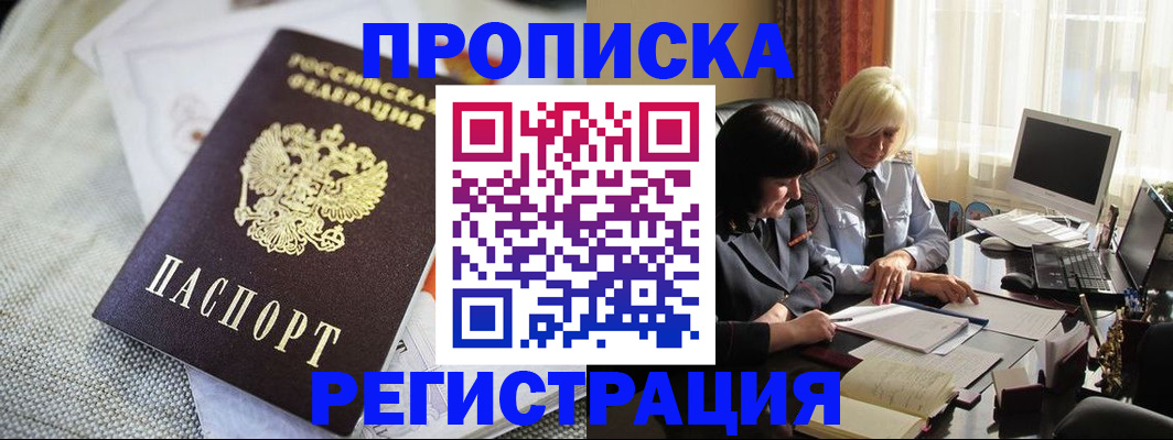 найти адрес прописки в Моршанске